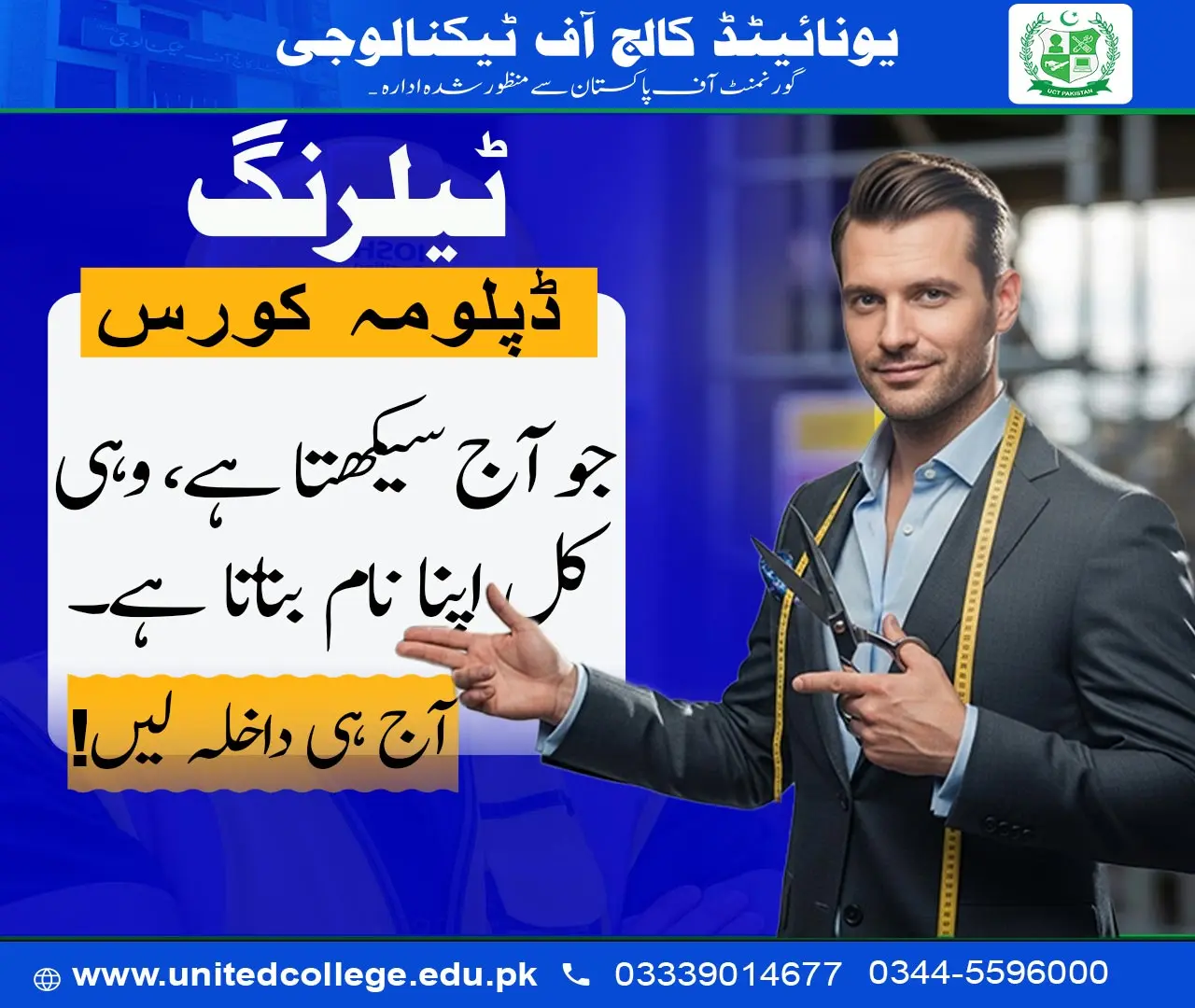 Tailoring Course in Rawalpindi